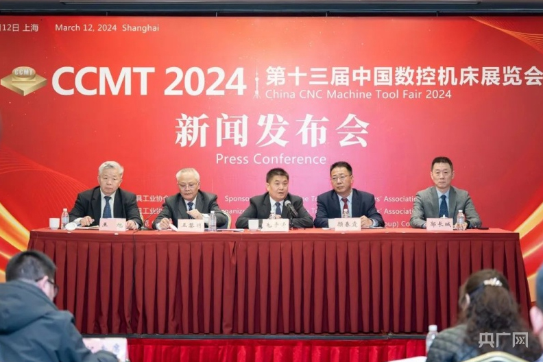 第十三届中国数控机床展览会将于4月8日至12日在上海进行